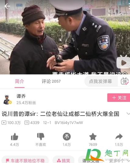 二仙橋大爺是故意的嗎3