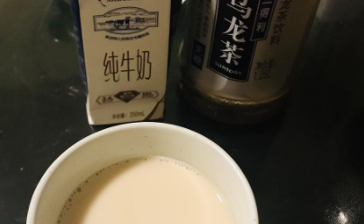 純牛奶加烏龍茶能做出奶茶嗎