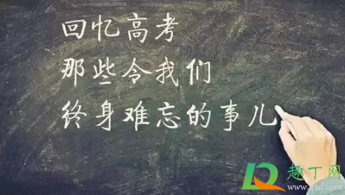 2021年高考先出分還是先報(bào)考3