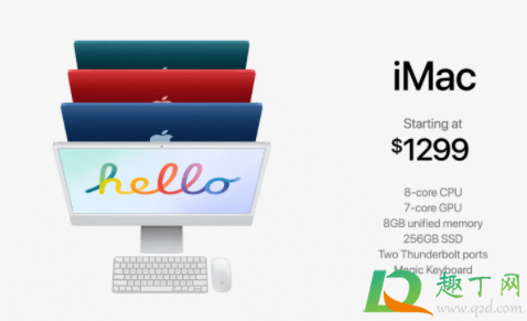 苹果iMac 2021款什么时候可以买3