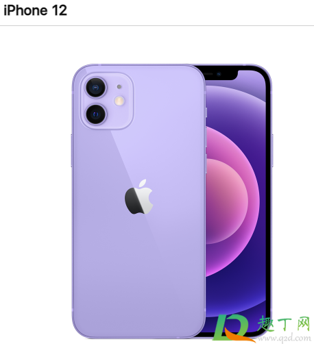 iphone12紫色什么时候有货3