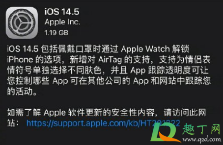 iOS14.5正式版更新后卡不卡3
