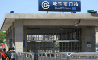 五一北京地铁前门站不停吗2021