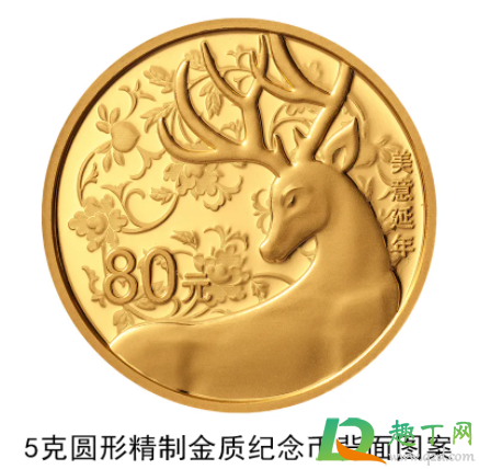 2021吉祥文化金銀紀(jì)念幣全套多少錢(qián)4