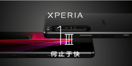 索尼手机xperia1iii多少钱3