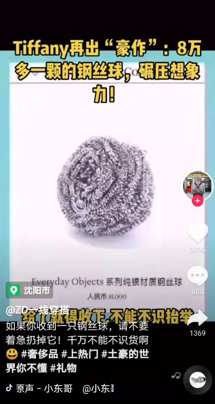 2,tiffany奢侈品钢丝球手镯真有人买吗