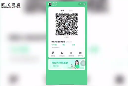 武汉地铁微信乘车码发票怎么开20213
