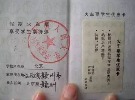 学生票改区间改完就可以用吗1