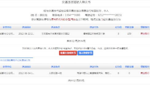 上海违章可以网上处理吗20216
