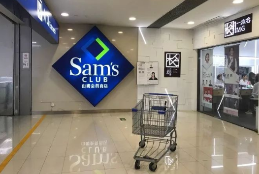 山姆超市的会员卡在京东上面可以用吗1