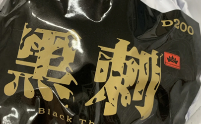 黑刺榴莲多少钱一斤