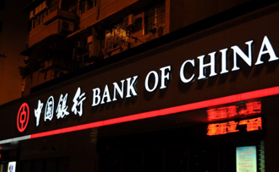 中国银行开户真的麻烦怎么回事