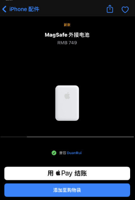 MagSafe外接电池多少钱2