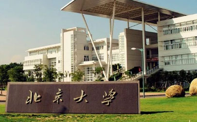 2021年十一国庆北京大学可以进去参观吗