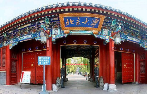 2021年十一国庆北京大学可以进去参观吗2