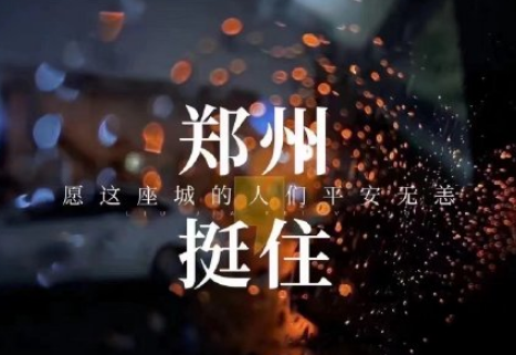 河南暴雨为什么这么大20212