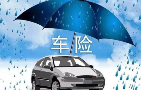 為什么2021年車險(xiǎn)比2020年貴2