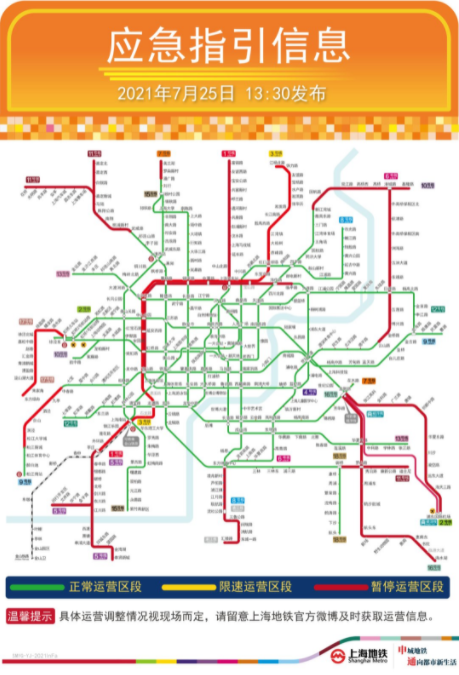 台风烟花过后上海地铁恢复了吗20213