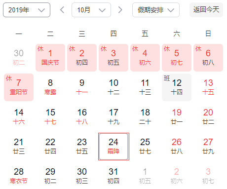 霜降都是10月23號(hào)嗎2