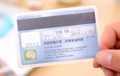北京驾照必须办牡丹交通卡吗3