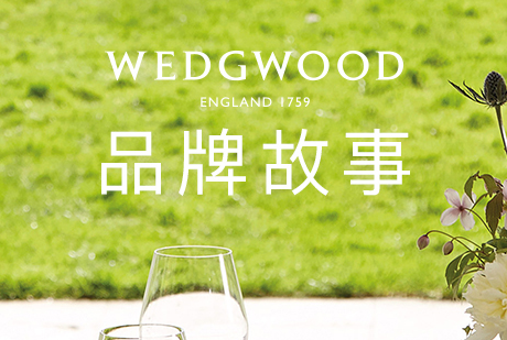 wedgwood是什么品牌奢侈品吗2