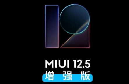 miui 12.5增强版几点推送3