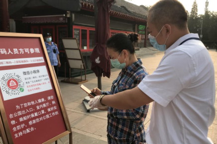 北京健康宝|北京健康宝怎么取消手机号