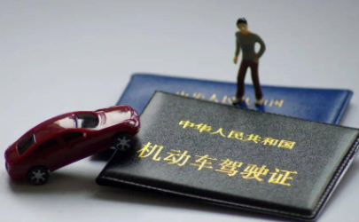 北京何时支持电子驾驶证2021