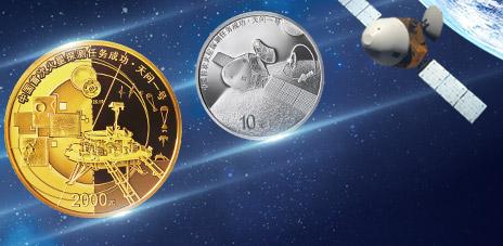 中国首次火星探测成功纪念币什么时候发行20211