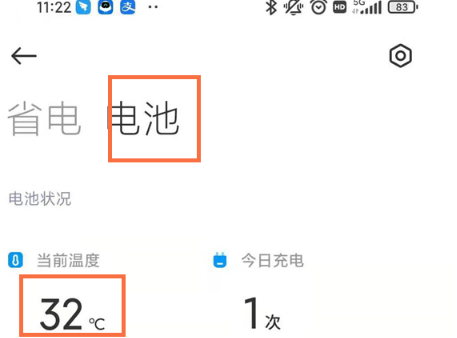 红米note9pro怎么开液冷散热3