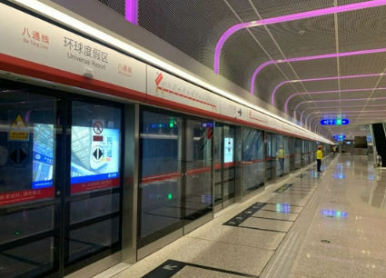 北京环球影城附近有地铁吗1