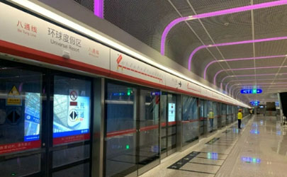 北京环球影城附近有地铁吗