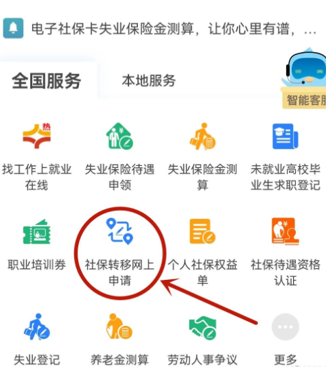 支付寶如何導(dǎo)出社保參保證明3