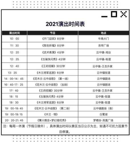 武汉木兰草原中秋节有篝火表演吗20213