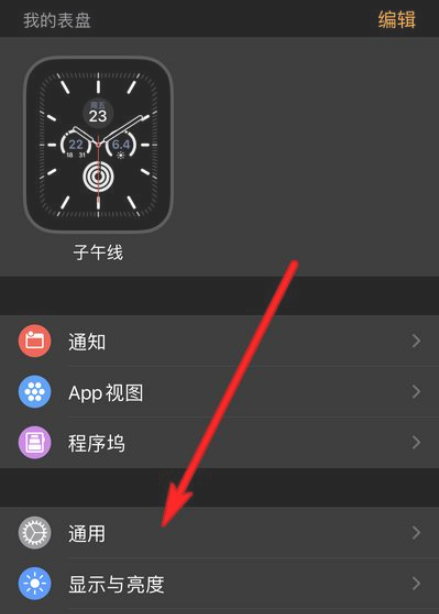 蘋果手表s7數(shù)碼表冠怎么設(shè)置3