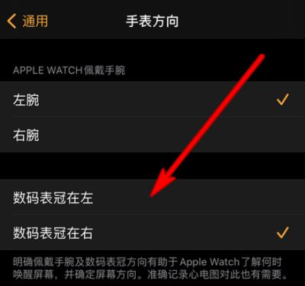 蘋(píng)果手表s7數(shù)碼表冠怎么設(shè)置5