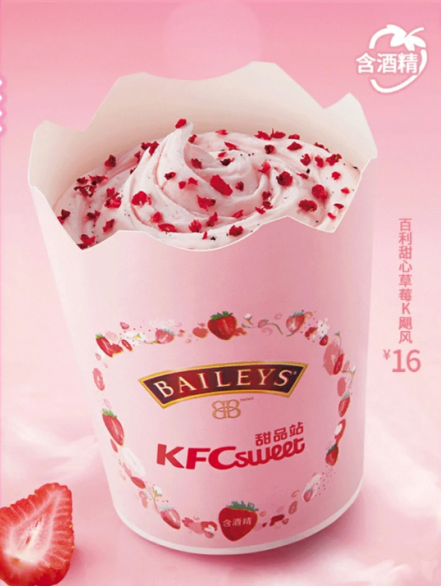 肯德基百利甜心草莓K飓风多少钱2