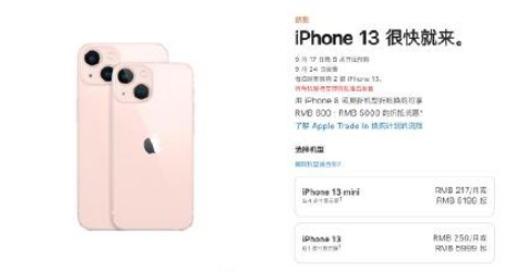 iPhone13值得买吗2