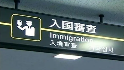 2021年12月能入境日本吗3