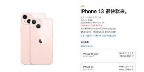 iPhone13pro为什么没有粉色3