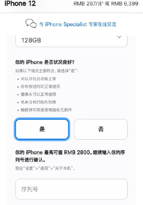 iPhone12換13大概補多少錢2