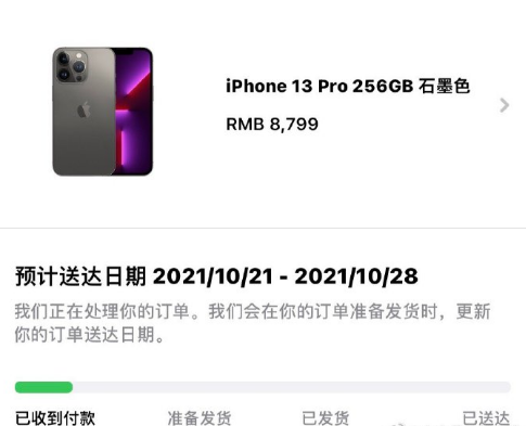 iPhone13官网订单怎么退款2