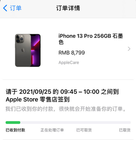 iphone13预购后多久能发货3