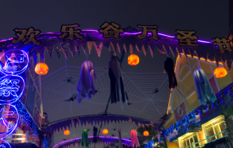 上海欢乐谷万圣节门票可以现场买吗20211