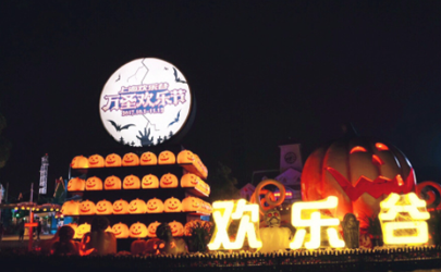 上海欢乐谷万圣节几号开始2021
