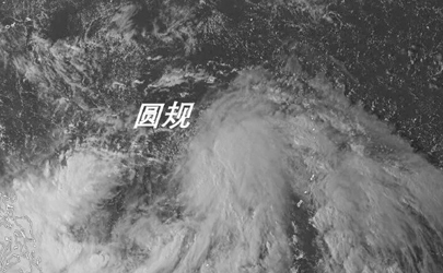 台风圆规会影响温州吗