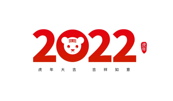2022|2022年是几龙治水