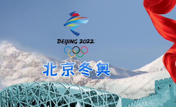 2022年冬奥会门票学生买得起吗2