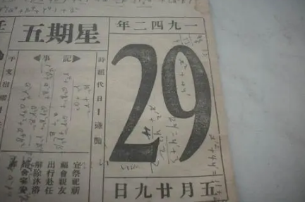 2022年2月有29号吗2