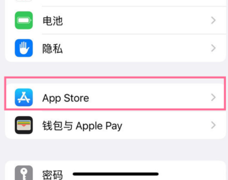 iphone13自動下載app怎么回事3